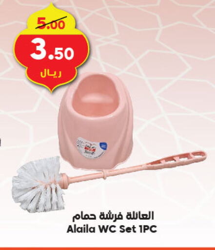 Cleaning Aid available at Dukan in KSA, Saudi Arabia, Saudi - Jeddah