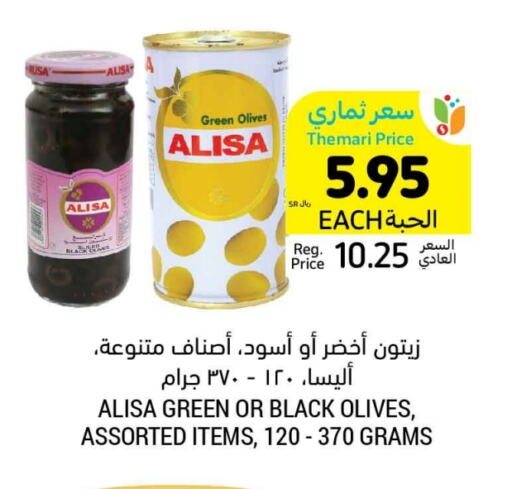 available at أسواق التميمي in مملكة العربية السعودية, السعودية, سعودية - جدة