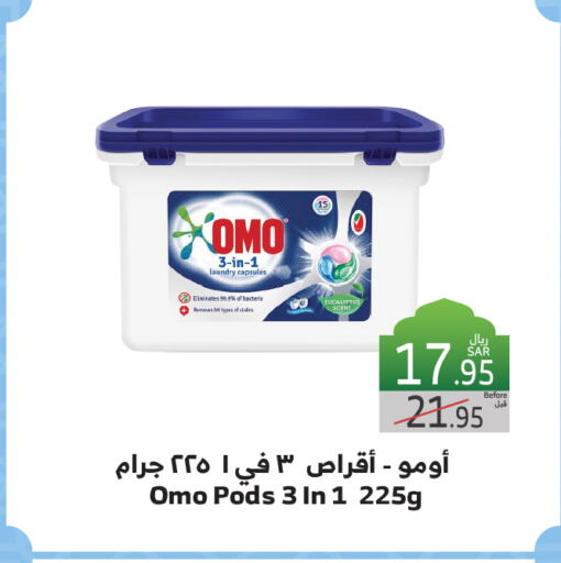 OMO Detergent available at Al Raya in KSA, Saudi Arabia, Saudi - Jeddah