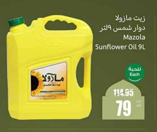 MAZOLA Sunflower Oil available at Othaim Markets in KSA, Saudi Arabia, Saudi - Dammam