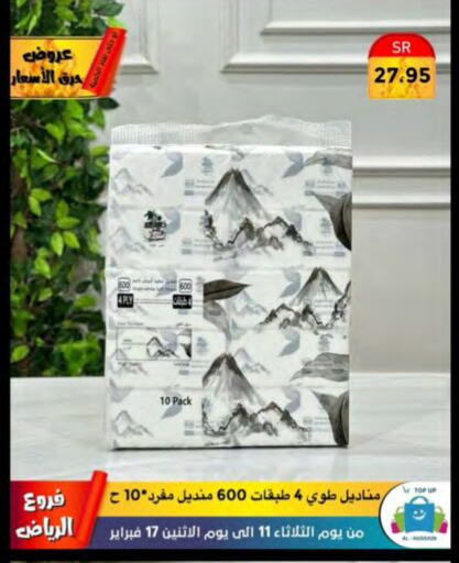 available at Al Hussain Top Up in KSA, Saudi Arabia, Saudi - Riyadh