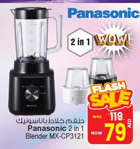 PANASONIC Mixer / Grinder available at Ansar Gallery in UAE - Dubai