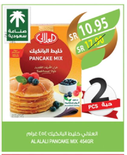 AL ALALI Cake Mix available at Farm  in KSA, Saudi Arabia, Saudi - Riyadh