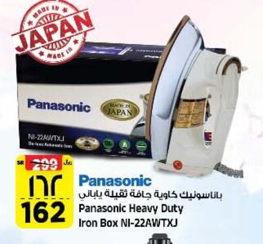 PANASONIC Ironbox available at Al Madina Hypermarket in KSA, Saudi Arabia, Saudi - Riyadh