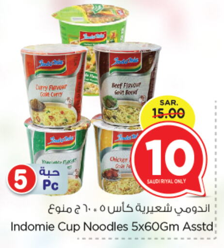 INDOMIE Instant Cup Noodles available at Nesto in KSA, Saudi Arabia, Saudi - Jubail