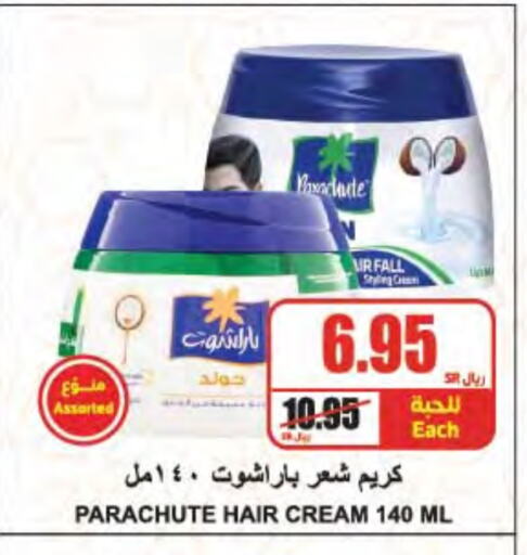 PARACHUTE Hair Cream available at A Market in KSA, Saudi Arabia, Saudi - Riyadh