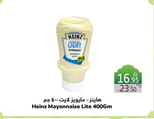 HEINZ Mayonnaise available at Al Raya in KSA, Saudi Arabia, Saudi - Jeddah