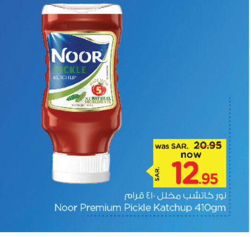 NOOR available at Nesto in KSA, Saudi Arabia, Saudi - Jubail