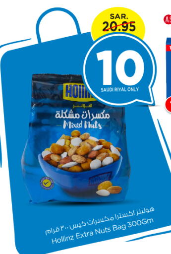 available at نستو in مملكة العربية السعودية, السعودية, سعودية - المجمعة