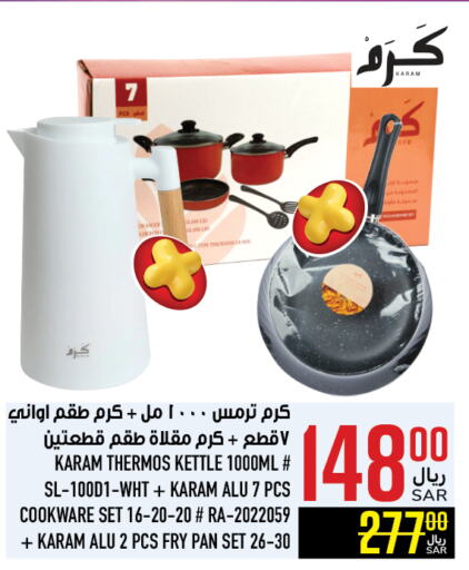 available at Abraj Hypermarket in KSA, Saudi Arabia, Saudi - Mecca