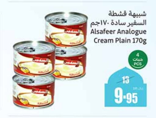 ALSAFEER Analogue cream available at Othaim Markets in KSA, Saudi Arabia, Saudi - Dammam