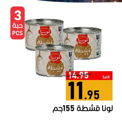 لونا available at أسواق جرين أبل in مملكة العربية السعودية, السعودية, سعودية - الأحساء‎