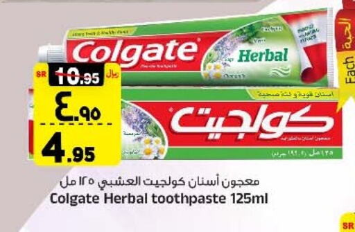 COLGATE Toothpaste available at Al Madina Hypermarket in KSA, Saudi Arabia, Saudi - Riyadh