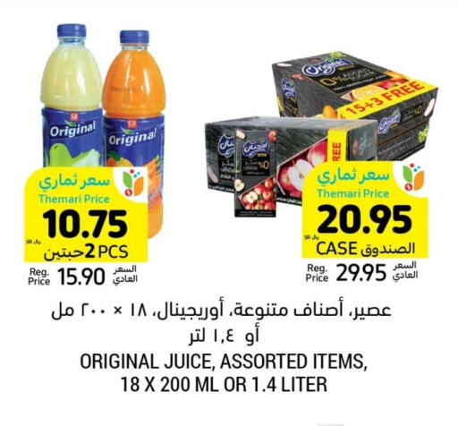 available at Tamimi Market in KSA, Saudi Arabia, Saudi - Hafar Al Batin