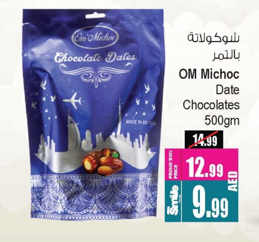 Date available at Ansar Mall in UAE - Sharjah / Ajman