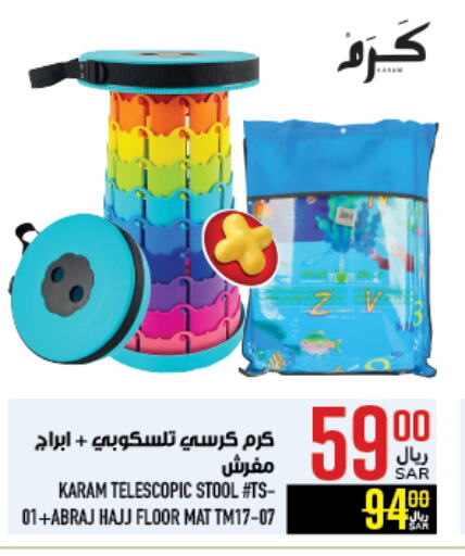 available at Abraj Hypermarket in KSA, Saudi Arabia, Saudi - Mecca