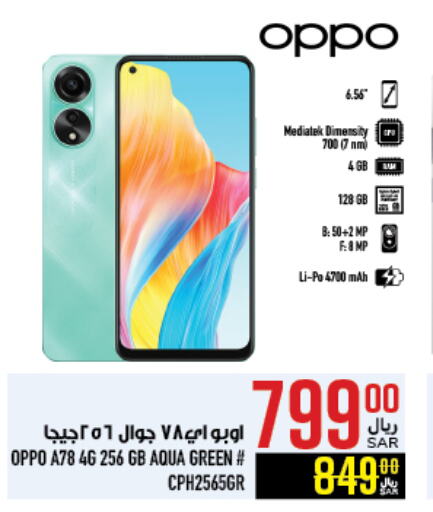 OPPO available at Abraj Hypermarket in KSA, Saudi Arabia, Saudi - Mecca