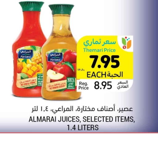 ALMARAI available at Tamimi Market in KSA, Saudi Arabia, Saudi - Hafar Al Batin