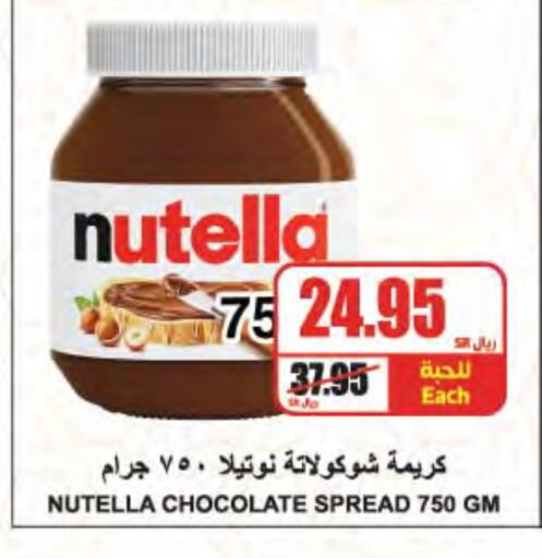 NUTELLA Chocolate Spread available at A Market in KSA, Saudi Arabia, Saudi - Riyadh