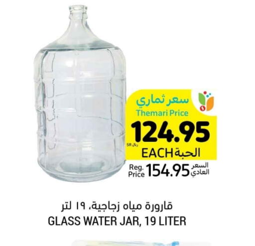 available at أسواق التميمي in مملكة العربية السعودية, السعودية, سعودية - الرياض