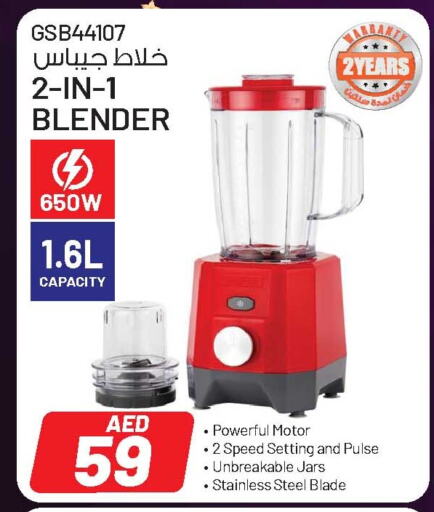 GEEPAS Mixer / Grinder available at Ansar Gallery in UAE - Dubai