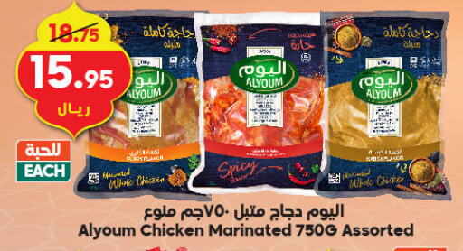 Marinated Chicken available at Dukan in KSA, Saudi Arabia, Saudi - Jeddah