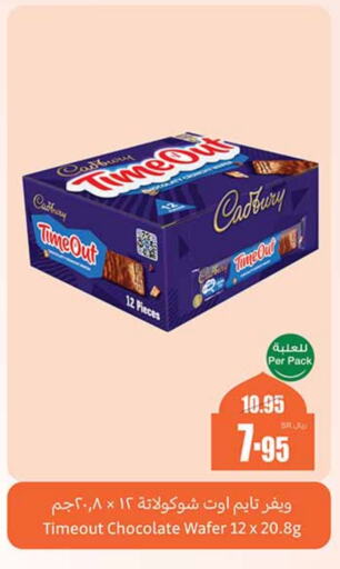 CADBURY available at أسواق عبد الله العثيم in مملكة العربية السعودية, السعودية, سعودية - جدة