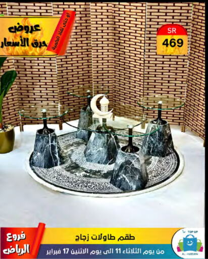 available at الحسين توب أب in مملكة العربية السعودية, السعودية, سعودية - الرياض