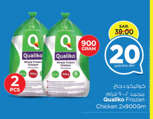 QUALIKO Frozen Whole Chicken available at Nesto in KSA, Saudi Arabia, Saudi - Jubail