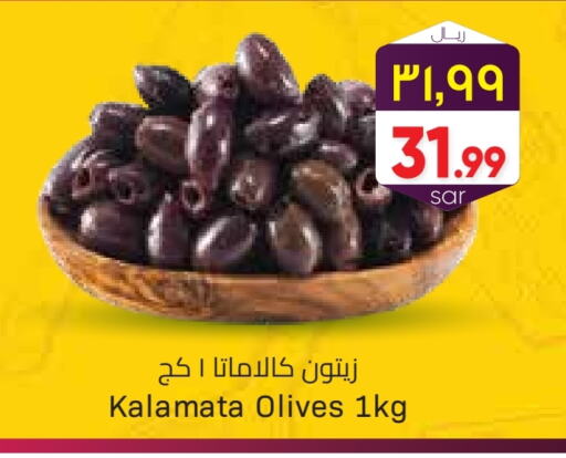 available at City Flower in KSA, Saudi Arabia, Saudi - Sakaka