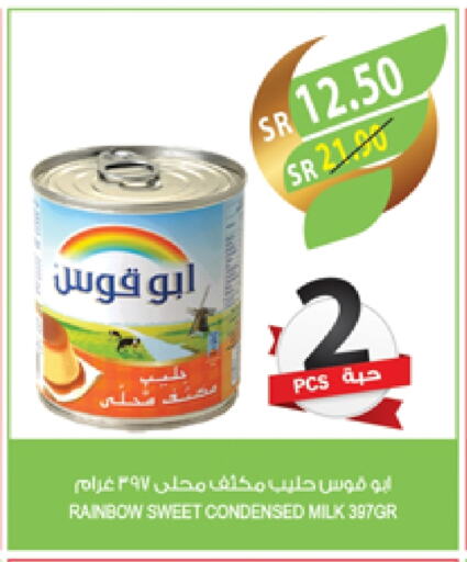 رينبو حليب مكثف available at المزرعة in مملكة العربية السعودية, السعودية, سعودية - الرياض