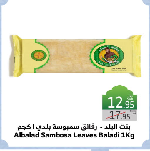 available at الراية in مملكة العربية السعودية, السعودية, سعودية - تبوك