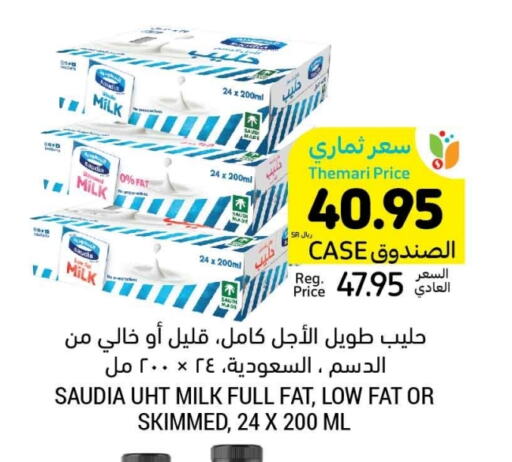 سعودية حليب طويل الأمد  available at أسواق التميمي in مملكة العربية السعودية, السعودية, سعودية - الجبيل‎