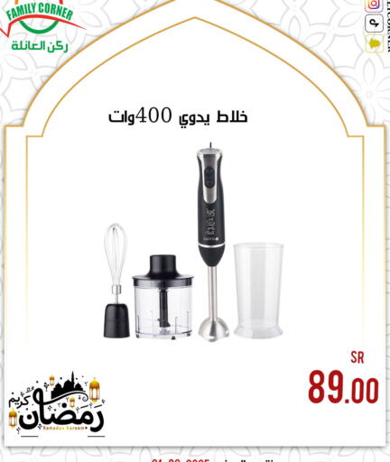 available at Family Corner in KSA, Saudi Arabia, Saudi - Riyadh