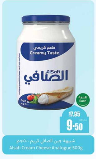 الصافي كريمة مماثلة available at أسواق عبد الله العثيم in مملكة العربية السعودية, السعودية, سعودية - مكة المكرمة