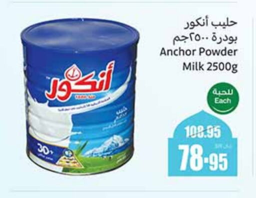 ANCHOR Milk Powder available at Othaim Markets in KSA, Saudi Arabia, Saudi - Jubail