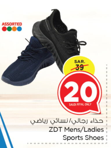 available at Nesto in KSA, Saudi Arabia, Saudi - Dammam