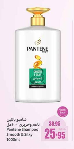 PANTENE Shampoo / Conditioner available at Othaim Markets in KSA, Saudi Arabia, Saudi - Mecca