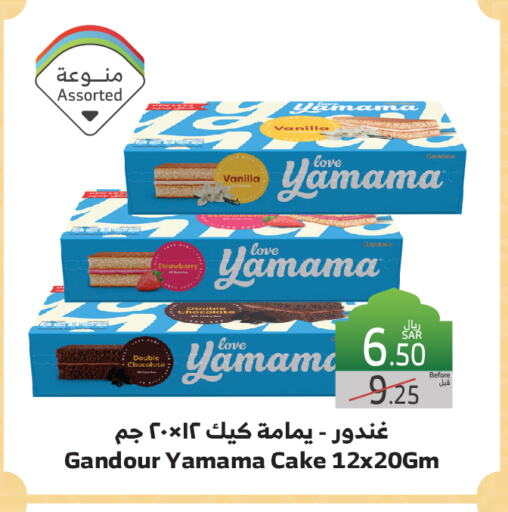 Strawberry Vanilla available at Al Raya in KSA, Saudi Arabia, Saudi - Jeddah