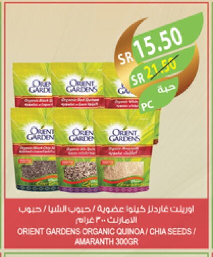 حبوب الإفطار available at المزرعة in مملكة العربية السعودية, السعودية, سعودية - جازان