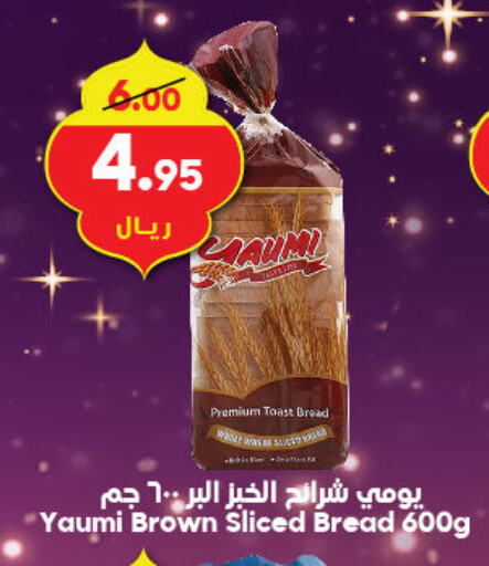 available at Dukan in KSA, Saudi Arabia, Saudi - Jeddah