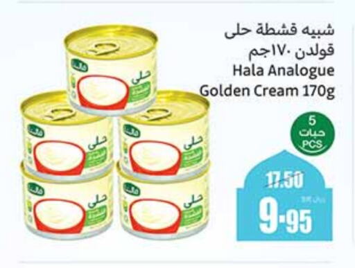 Analogue cream available at Othaim Markets in KSA, Saudi Arabia, Saudi - Dammam