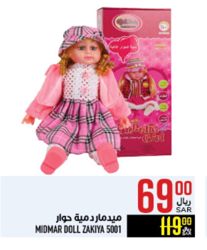 available at Abraj Hypermarket in KSA, Saudi Arabia, Saudi - Mecca