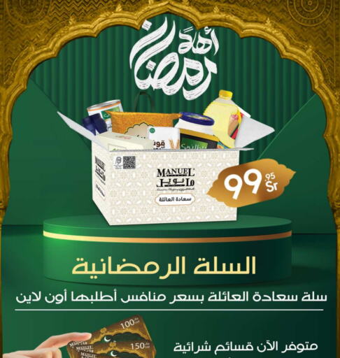 available at Manuel Market in KSA, Saudi Arabia, Saudi - Jeddah