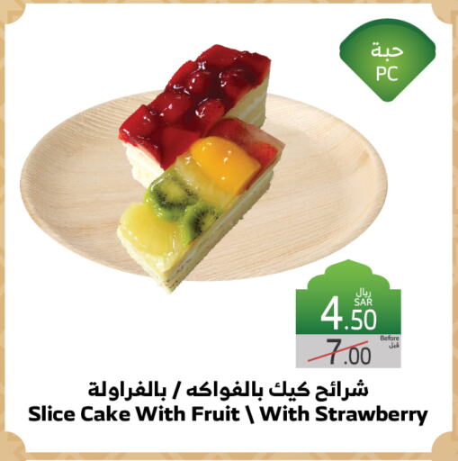 Strawberry available at Al Raya in KSA, Saudi Arabia, Saudi - Jeddah