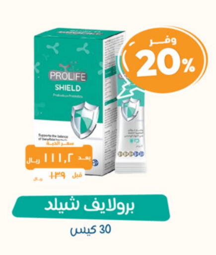 available at United Pharmacies in KSA, Saudi Arabia, Saudi - Unayzah