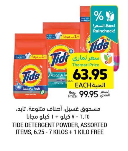 TIDE Detergent available at Tamimi Market in KSA, Saudi Arabia, Saudi - Jubail