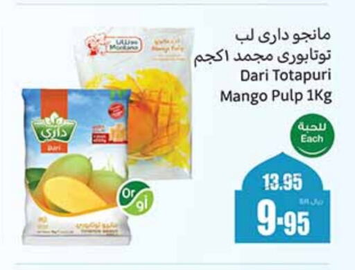 Mango available at Othaim Markets in KSA, Saudi Arabia, Saudi - Mecca