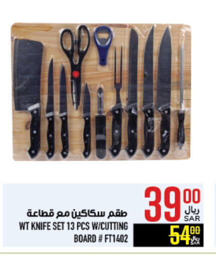 available at Abraj Hypermarket in KSA, Saudi Arabia, Saudi - Mecca