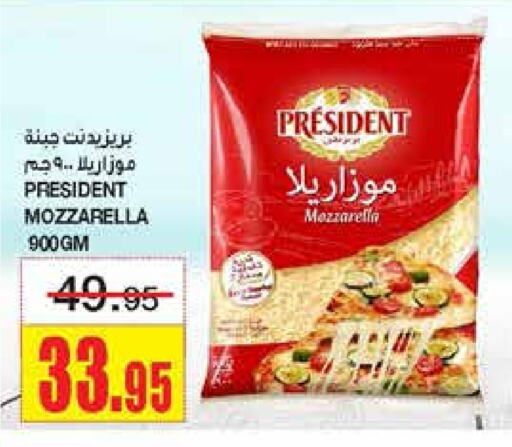 PRESIDENT Mozzarella available at Al Sadhan Stores in KSA, Saudi Arabia, Saudi - Riyadh